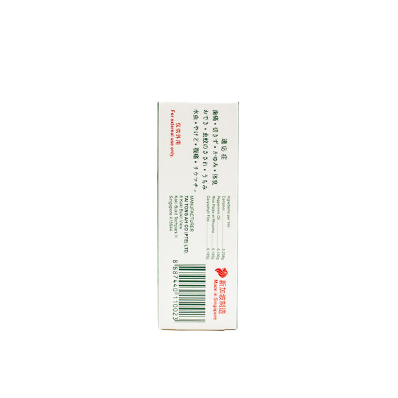 Double Prawn Herbal Oil 14ml