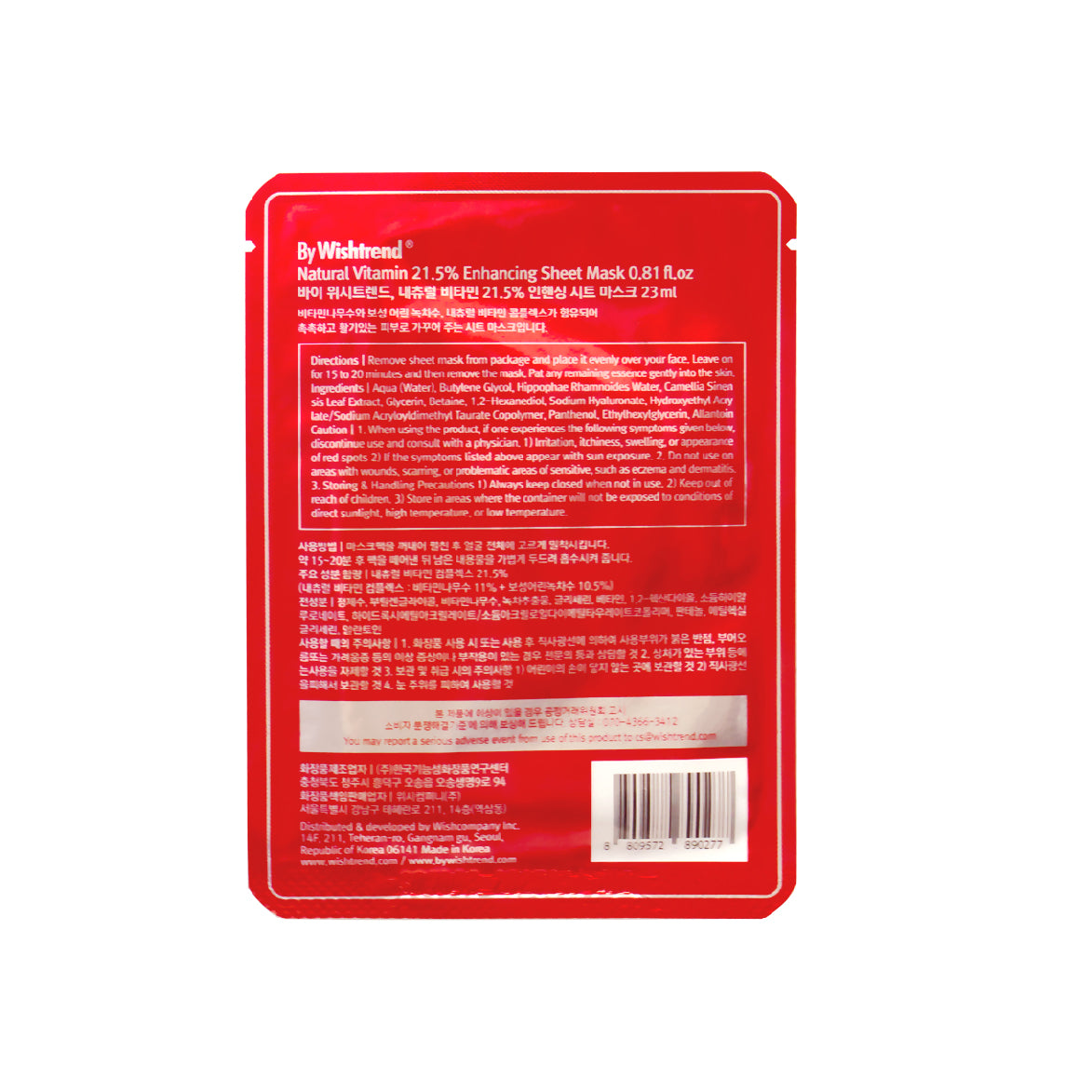 By Wishtrend Natural Vitamin 21.5 Enhancing Sheet Mask 23g (1 Piece)