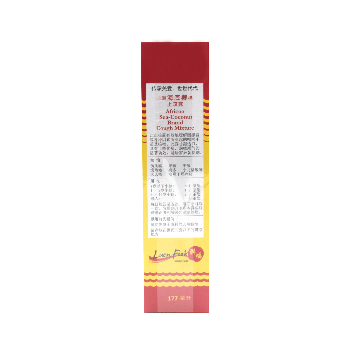 african sea coconut cough syrup singapore