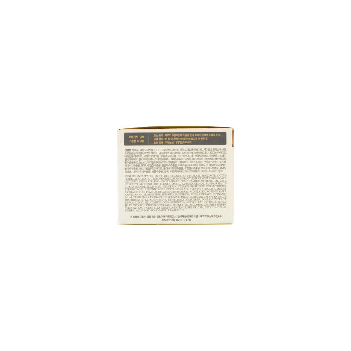 I'm From Honey Glow Cream 50g