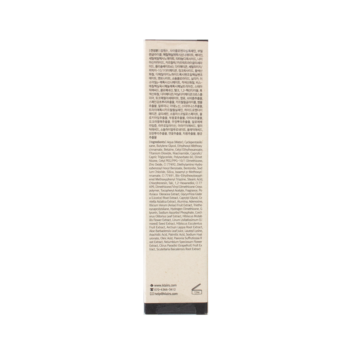 Dear Klairs Illuminating Supple Blemish Cream 40ml