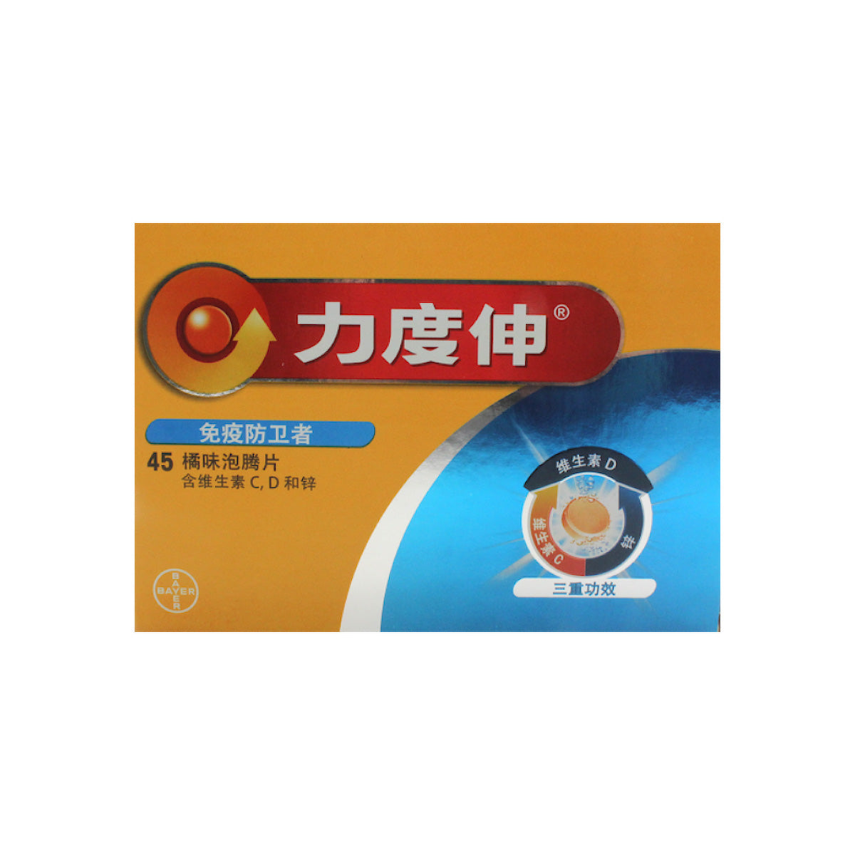 Redoxon Triple Action Effervescent Orange Flavor (45 Tablets)