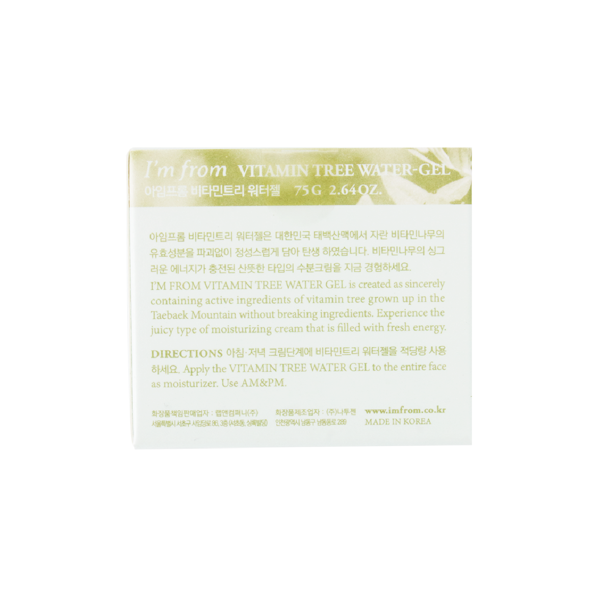 I'm From Vitamin Tree Water Gel 75g