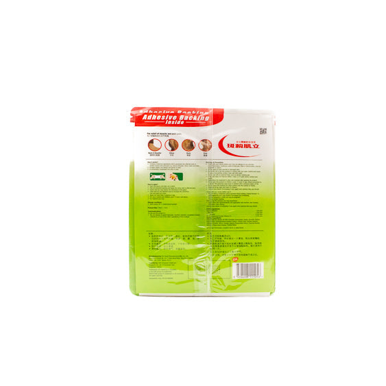 Panaflex Pain Relief Patch (4 Pieces)